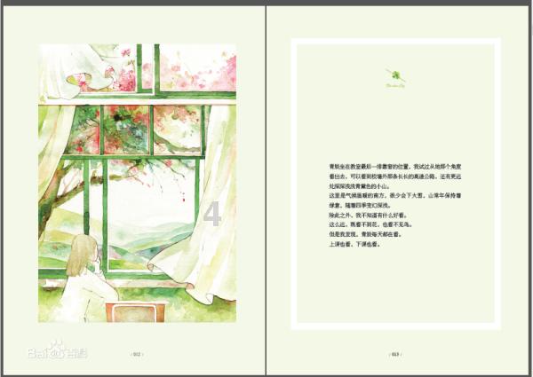 埋葬的秘密